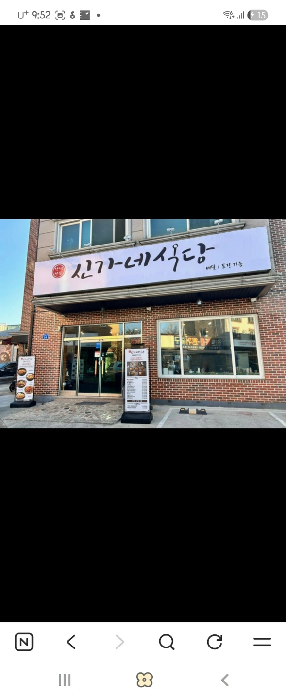 신가네식당 가족처럼 함께하실 알바 구합니다.