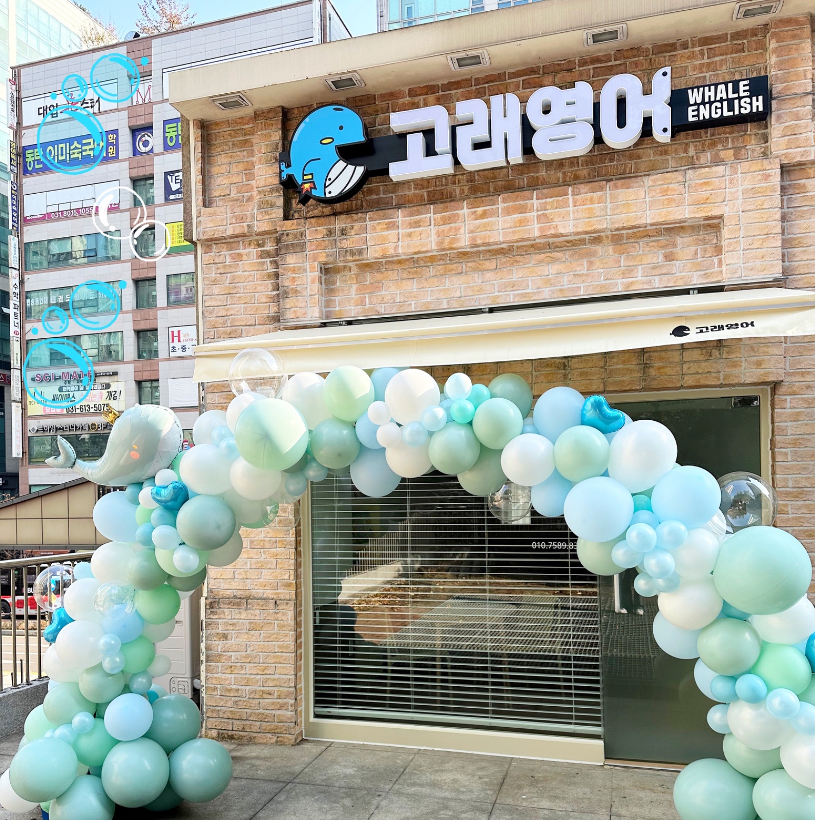 영어학원 보조 선생님 공고 썸네일