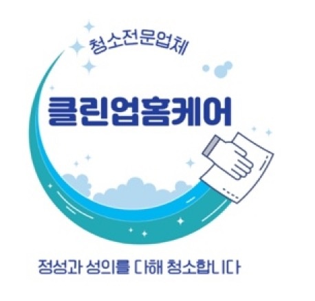 입주,이사 청소팀장 구인 공고 썸네일