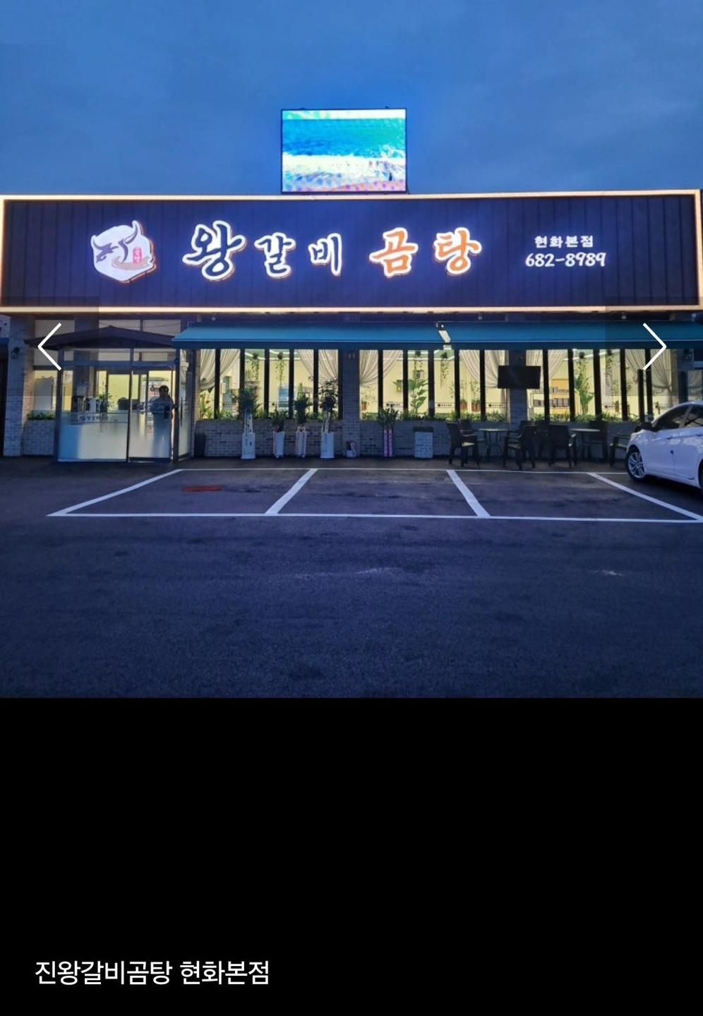진왕갈비곰탕 홀써빙 알바 급구!(10.31마감)
