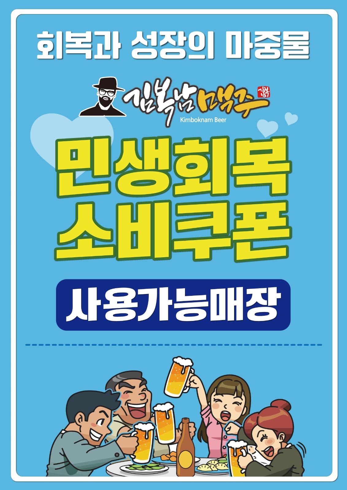 홀서빙 하실분 공고 썸네일