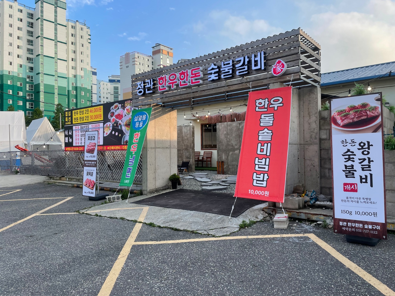용수리생한우 직원모집 공고 썸네일
