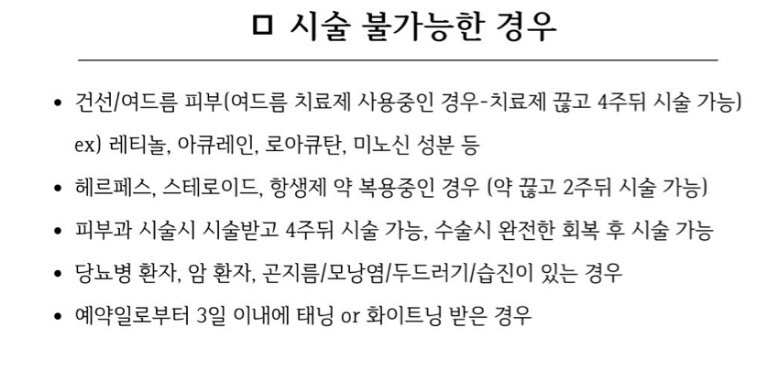 대구 왁싱 무료 모델 구해요! 공고 썸네일