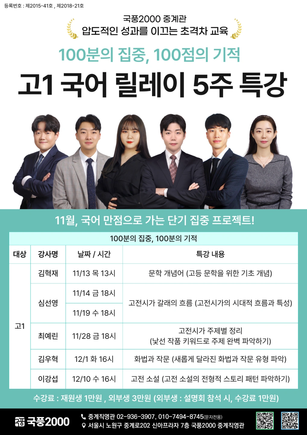 데스크상담실장