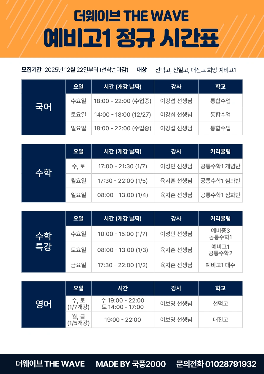 학원데스크직원