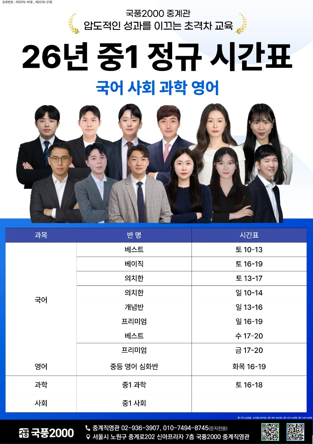 전단지 알바