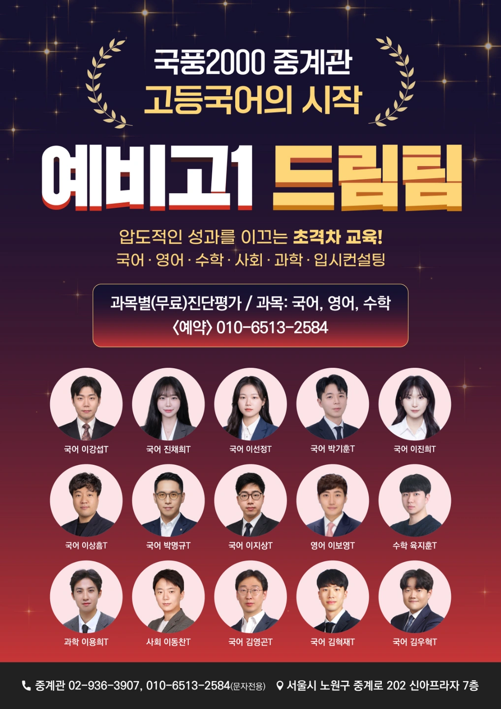 학원 데스크실장