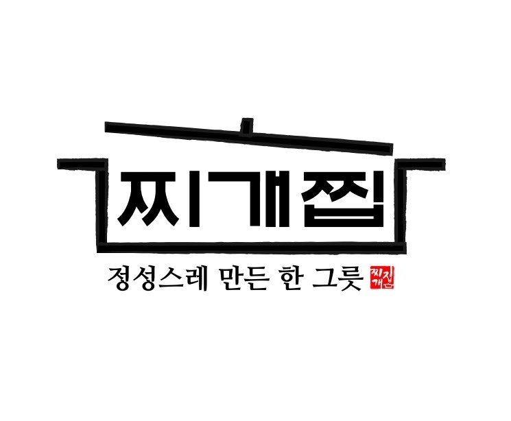 연동 찌개 배달전문점 주방보조 파트타이머 구인 공고 썸네일