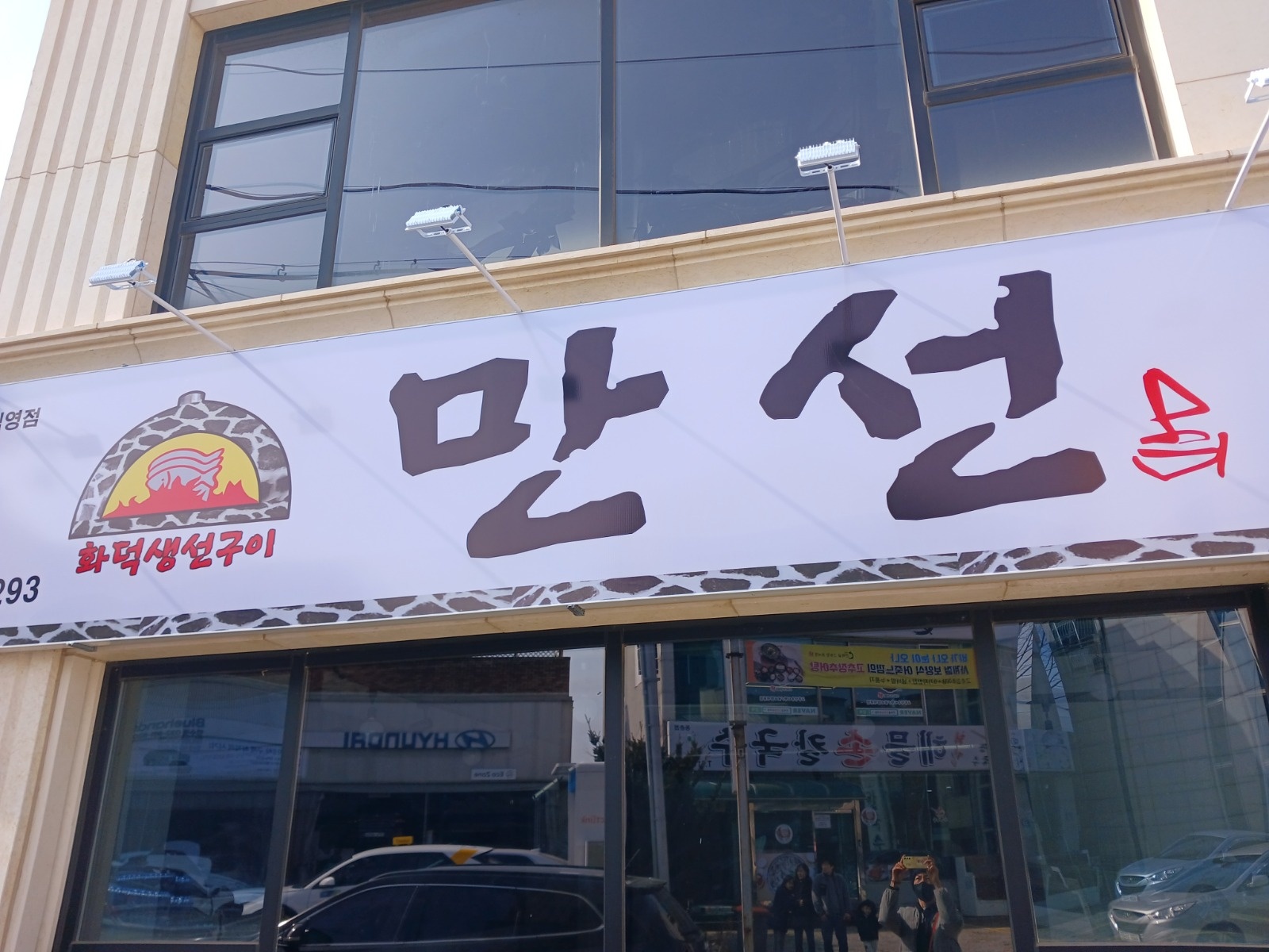 홀서빙  함께하실분!! 공고 썸네일