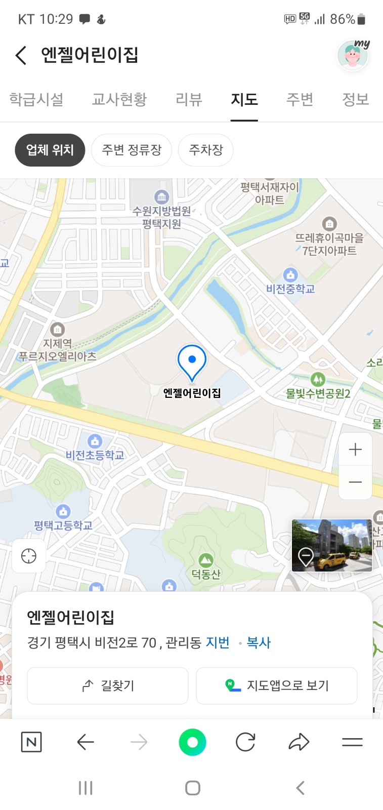 어린이집 보육교사(급구) 공고 썸네일