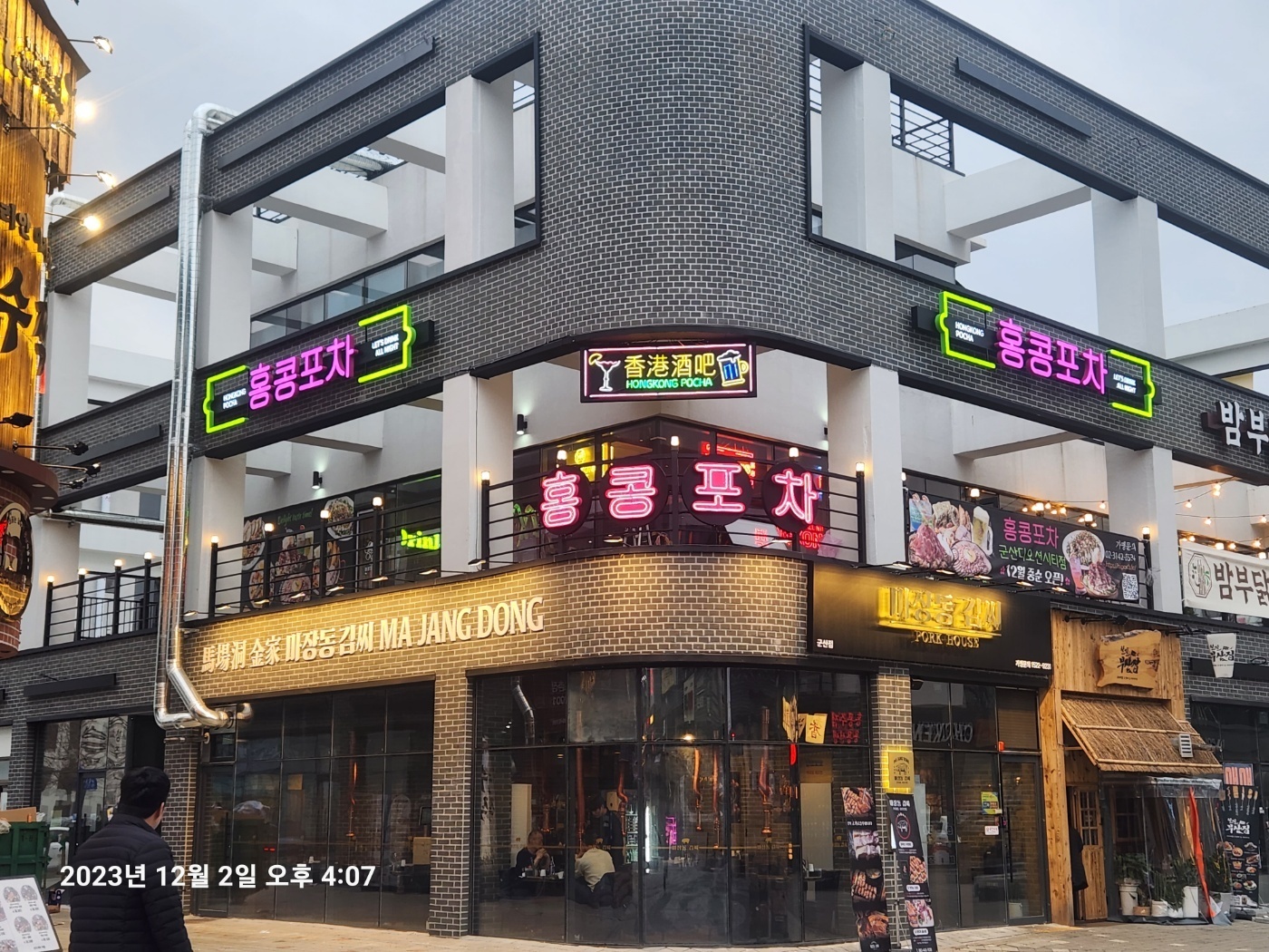 군산홍콩포차 직원구합니다 공고 썸네일