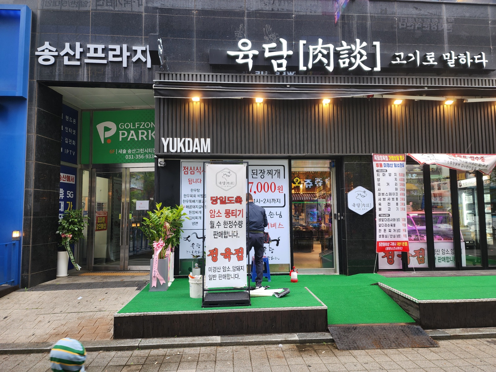 고깃집 밝고 책임감 있는 또는 우직한 매니저 모십니다 공고 썸네일