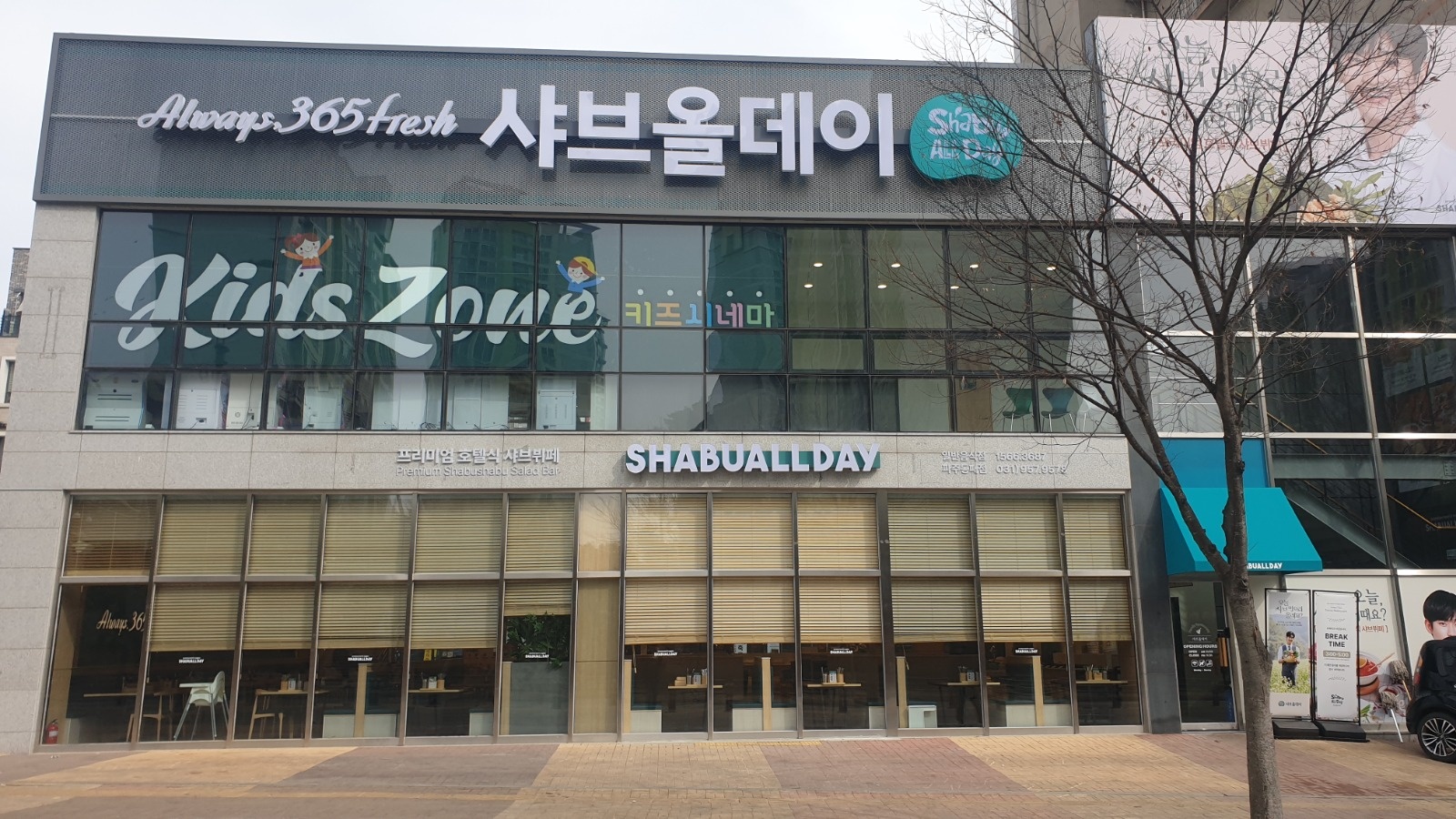 샤브올데이 동패점 아르바이트 모집공고/평일,주말/주급 공고 썸네일