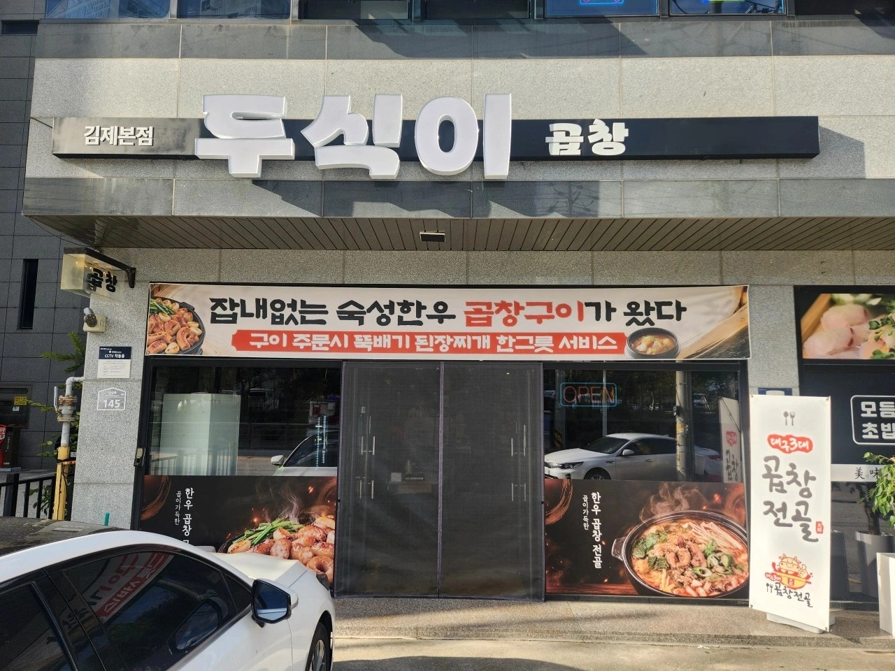 정직원 및 서빙 파트타임 구해요