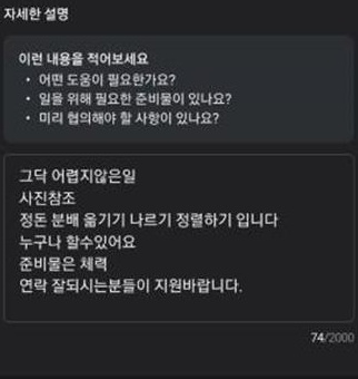 누구나 할수있는 간단 분류및 포장상자 옮기기 공고 썸네일