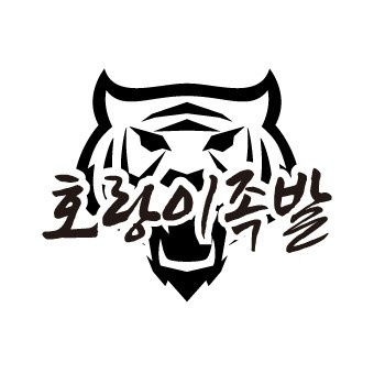 호랑이족발 강서점 직원구함 공고 썸네일