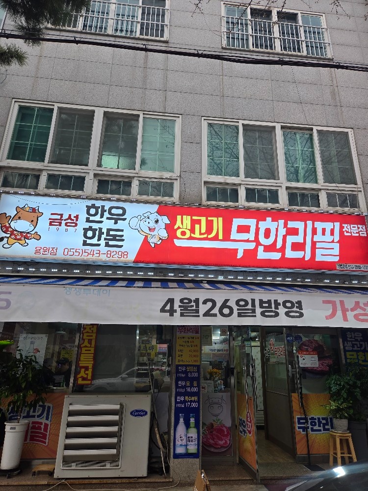 정직원 구합니다 공고 썸네일