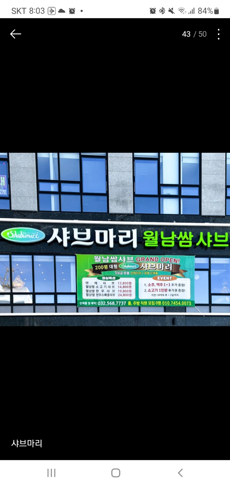 주방 조리, 주방 보조 하실 분 구합니다. 공고 썸네일