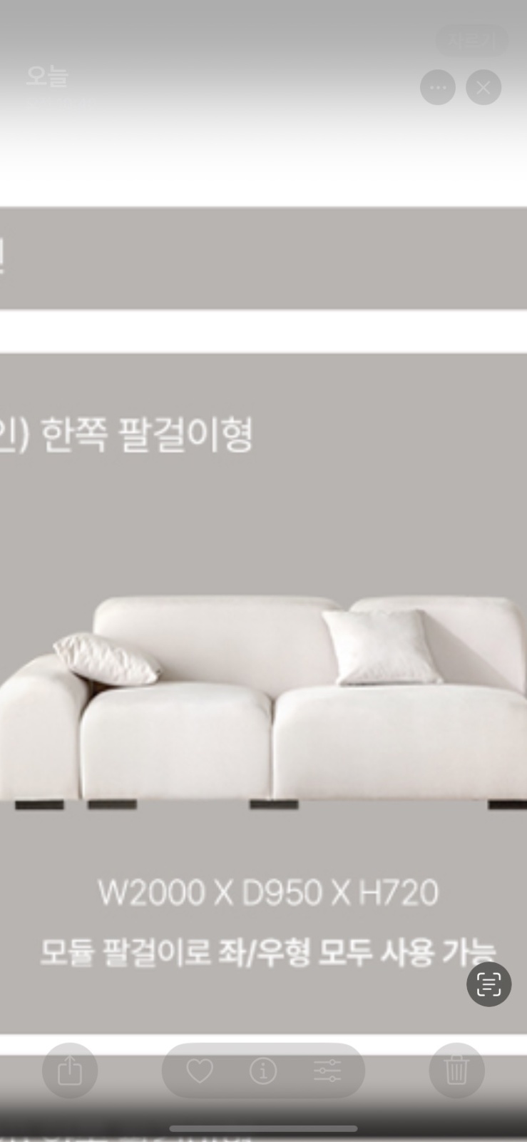 쇼파 같이 옮겨주실 용달차 구합니다 ㅠㅜ 공고 썸네일
