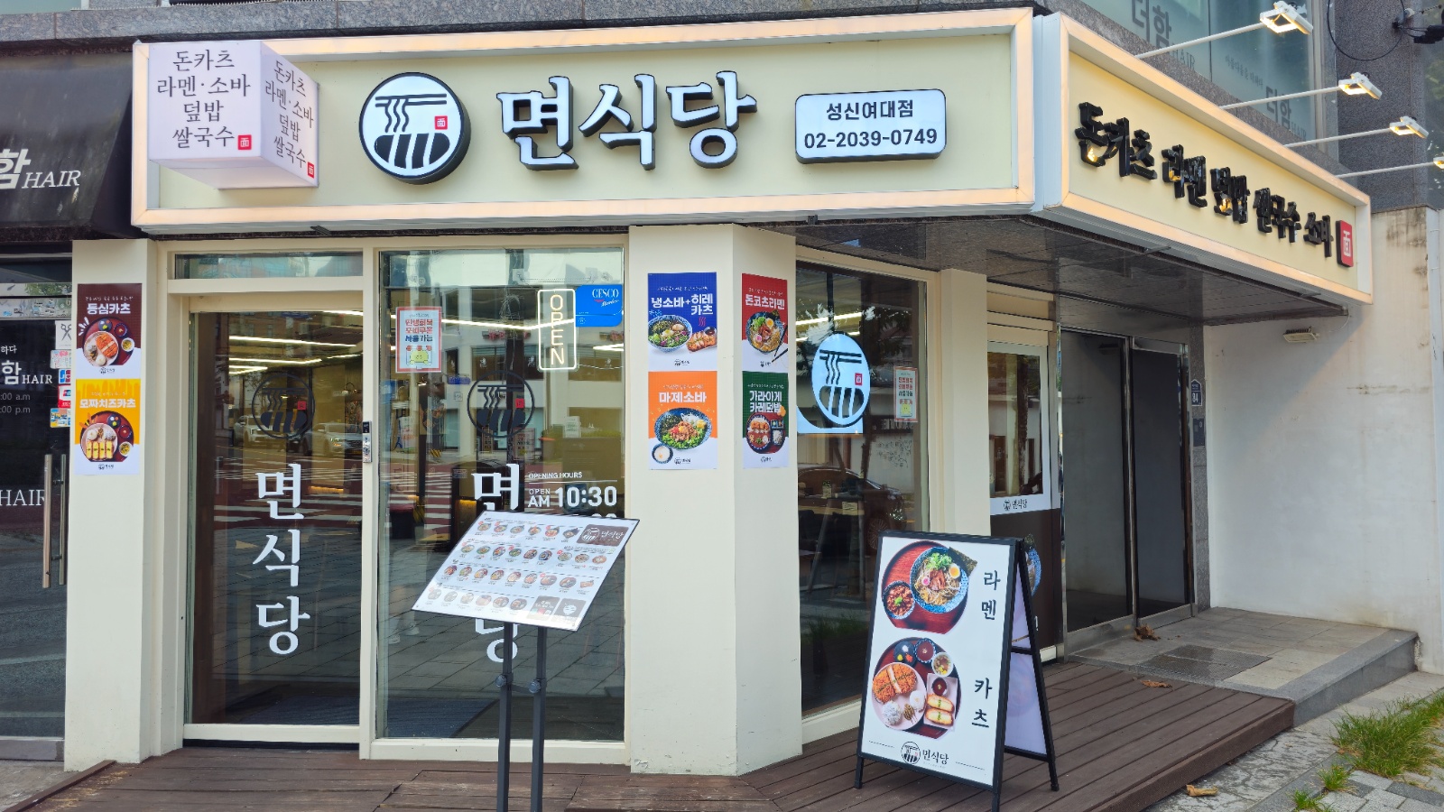 면식당 성신여대점 주방직원 모집(주5일) 공고 썸네일