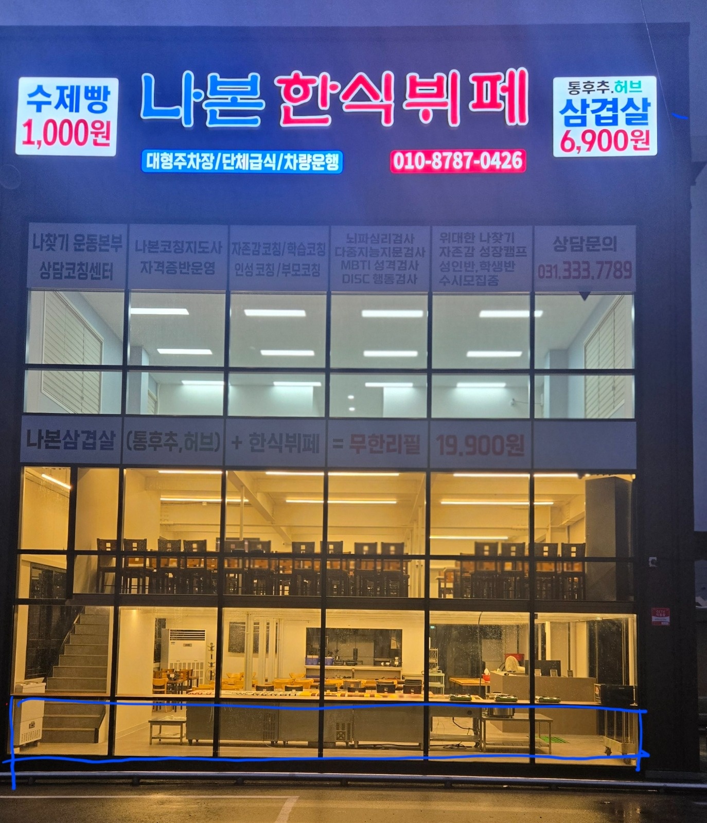 한식뷔페 ** 홀매니저(대형면허소지자)1명.주방보조2명 공고 썸네일