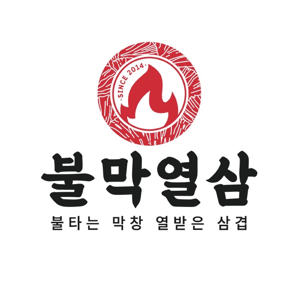 정관읍 불막열삼 정관점 아르바이트 장소 (1)