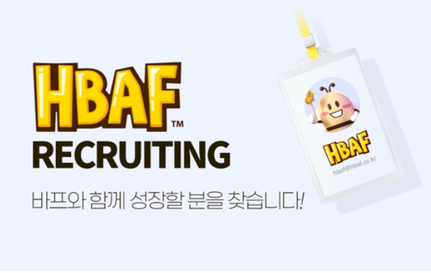 HBAF 원주공장 단체급식조리원 채용 공고 썸네일