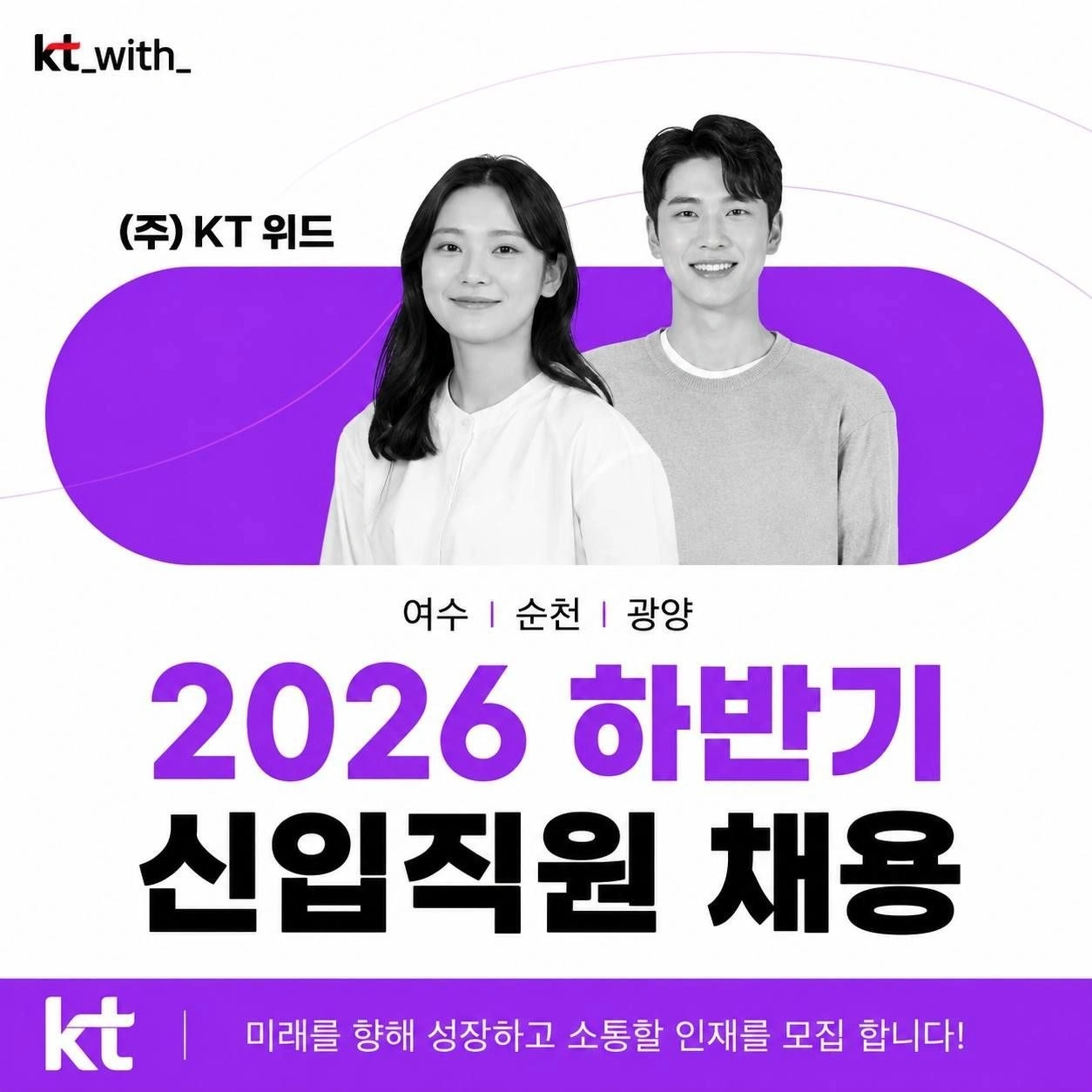 호남1등 주식회사 위드