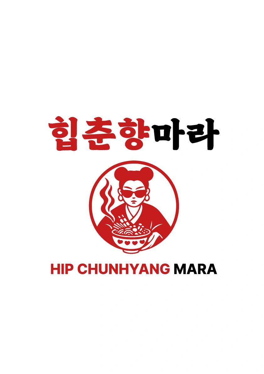 힙춘향 마라탕 계양점 직원 구합니다