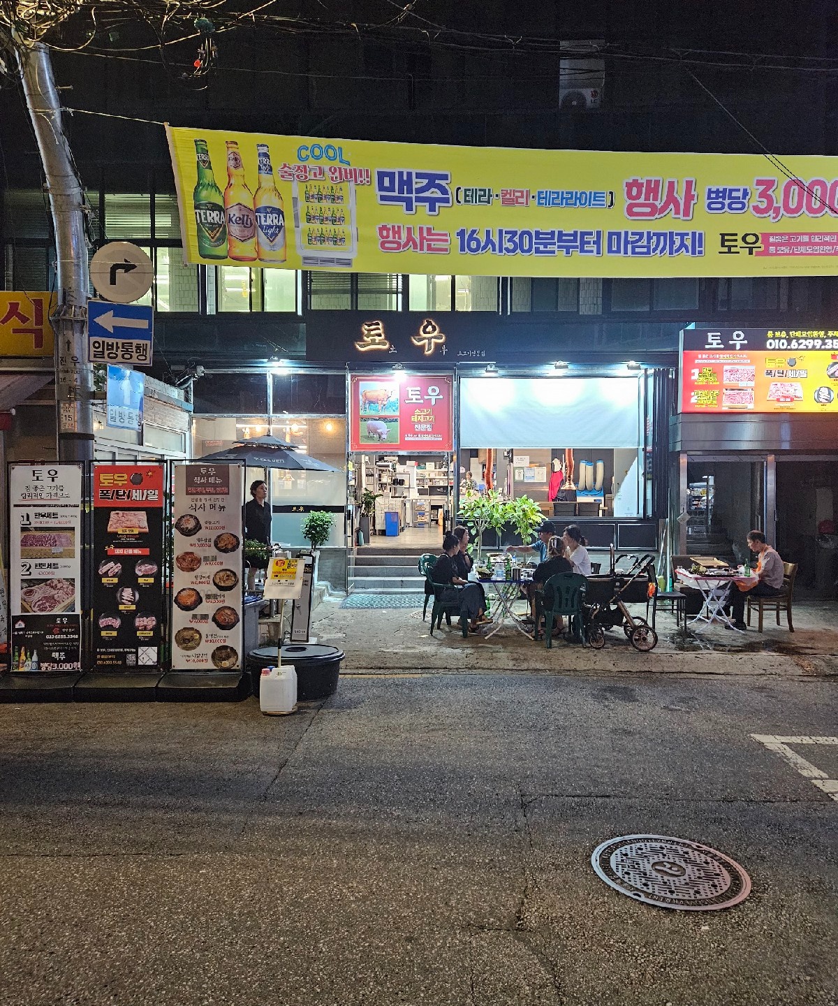 조리사 홀서빙 공고 썸네일