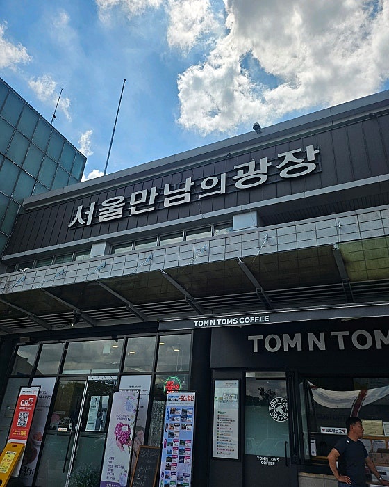 만남의 광장 공고 썸네일