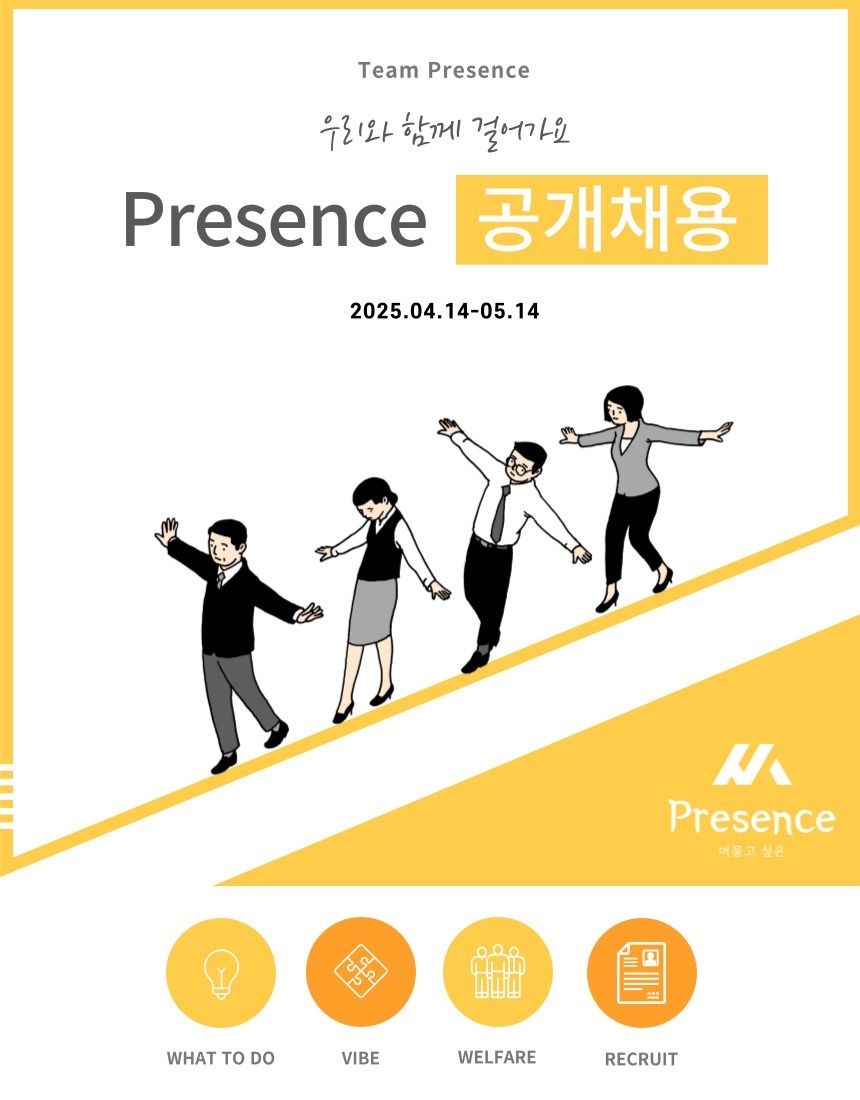 이벤트, 행사 많은 봄에 스텝이 되어주세요! 공고 썸네일
