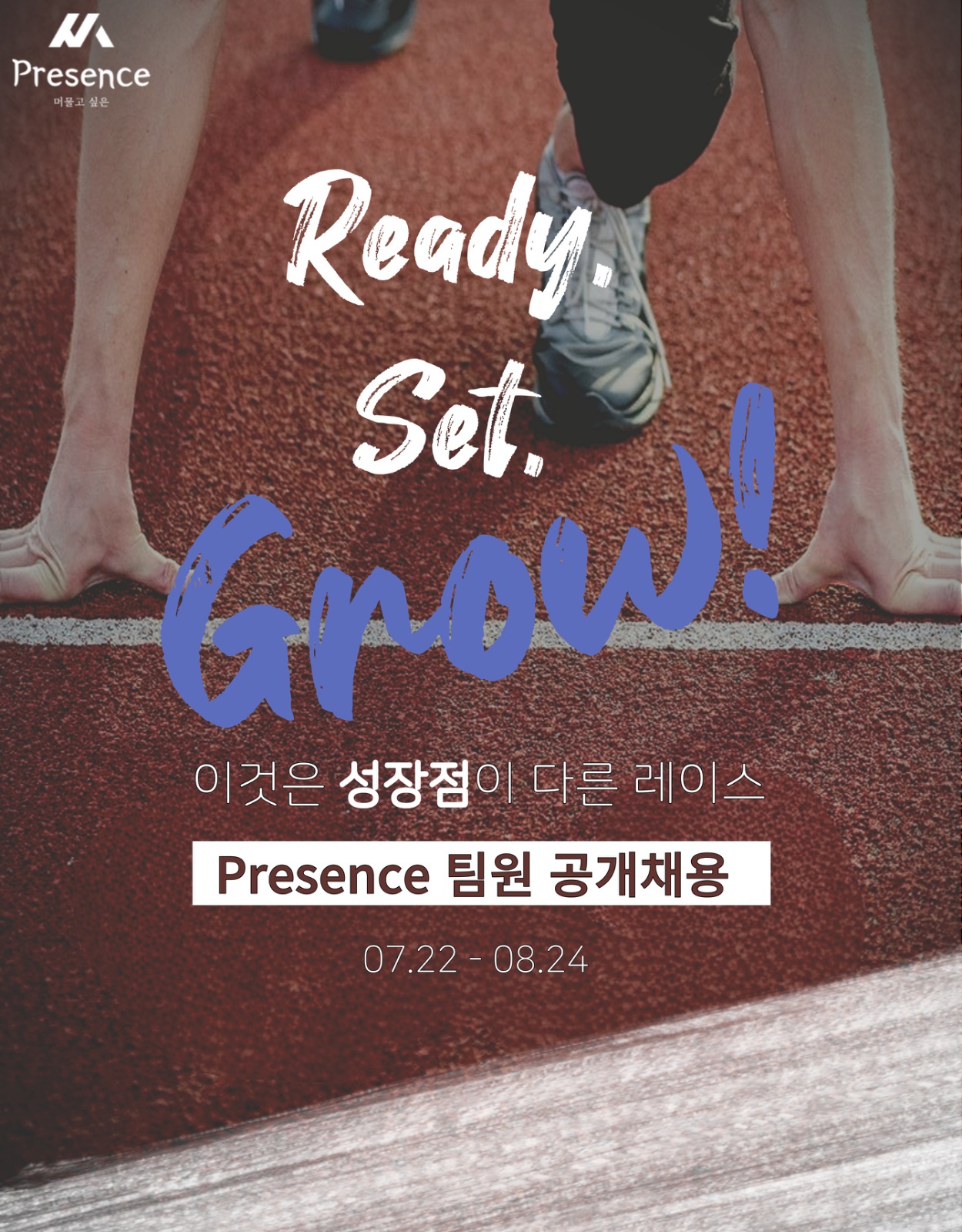 올 여름 가장 멋지게 보낼 이벤트행사 스텝을 찾아요!! 공고 썸네일
