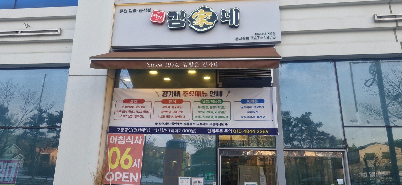 마감조 카운터 주4일(토요일 포함) 직원 모집 공고 썸네일