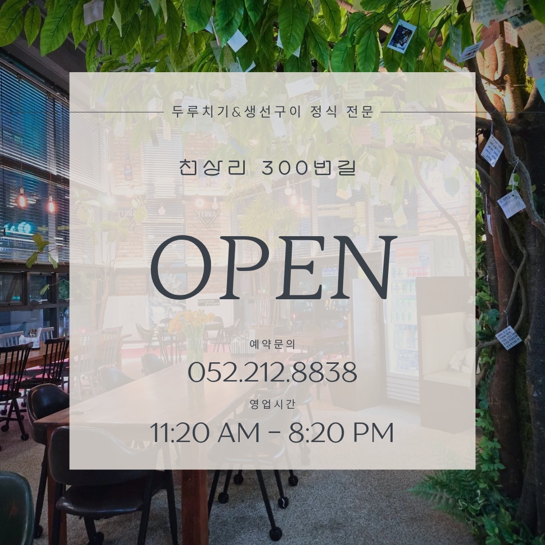 천상리300번길 주방보조 구합니다. 공고 썸네일