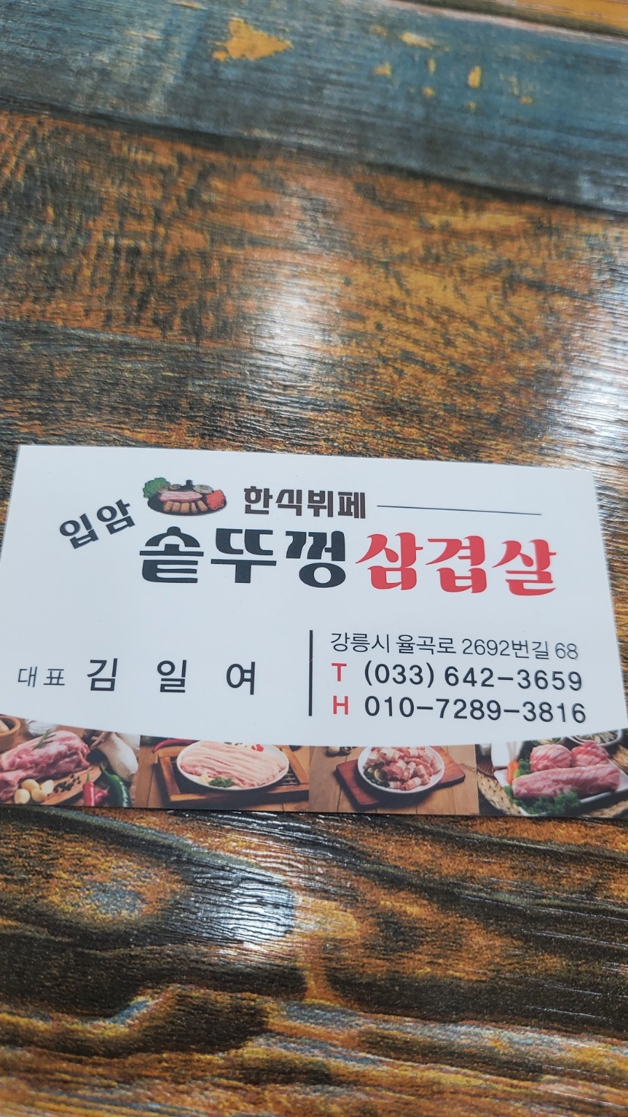 알바