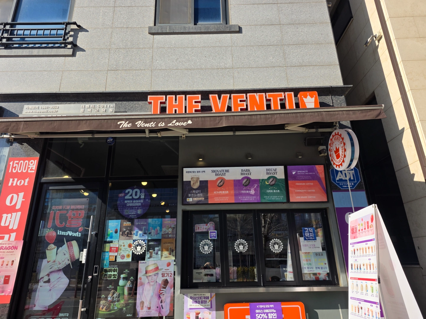 더벤티 고덕점 평일 알바 구합니다