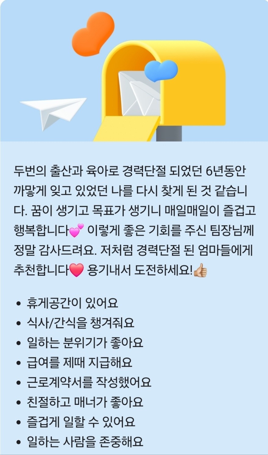 즐겁게 내근직 근무 하실분 구해요:) 공고 썸네일