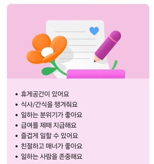 즐겁게 내근직 근무 하실분 구해요:) 공고 썸네일