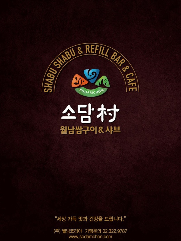 소담촌 장안점에서 주방 세척(설거지)알바 구합니다. 공고 썸네일