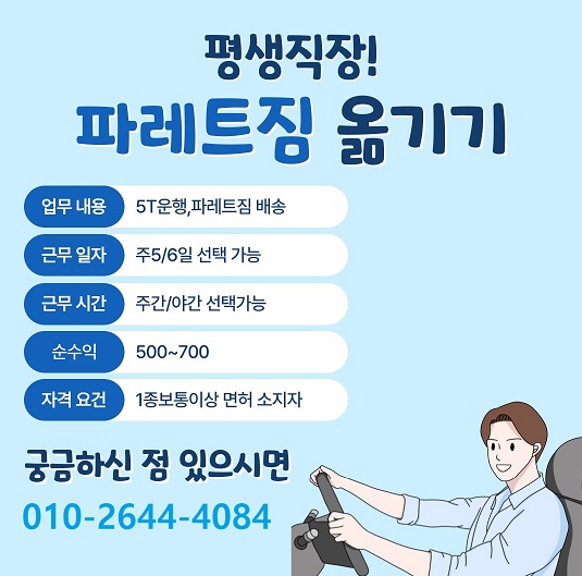 나이무관 평생직장 공고 썸네일