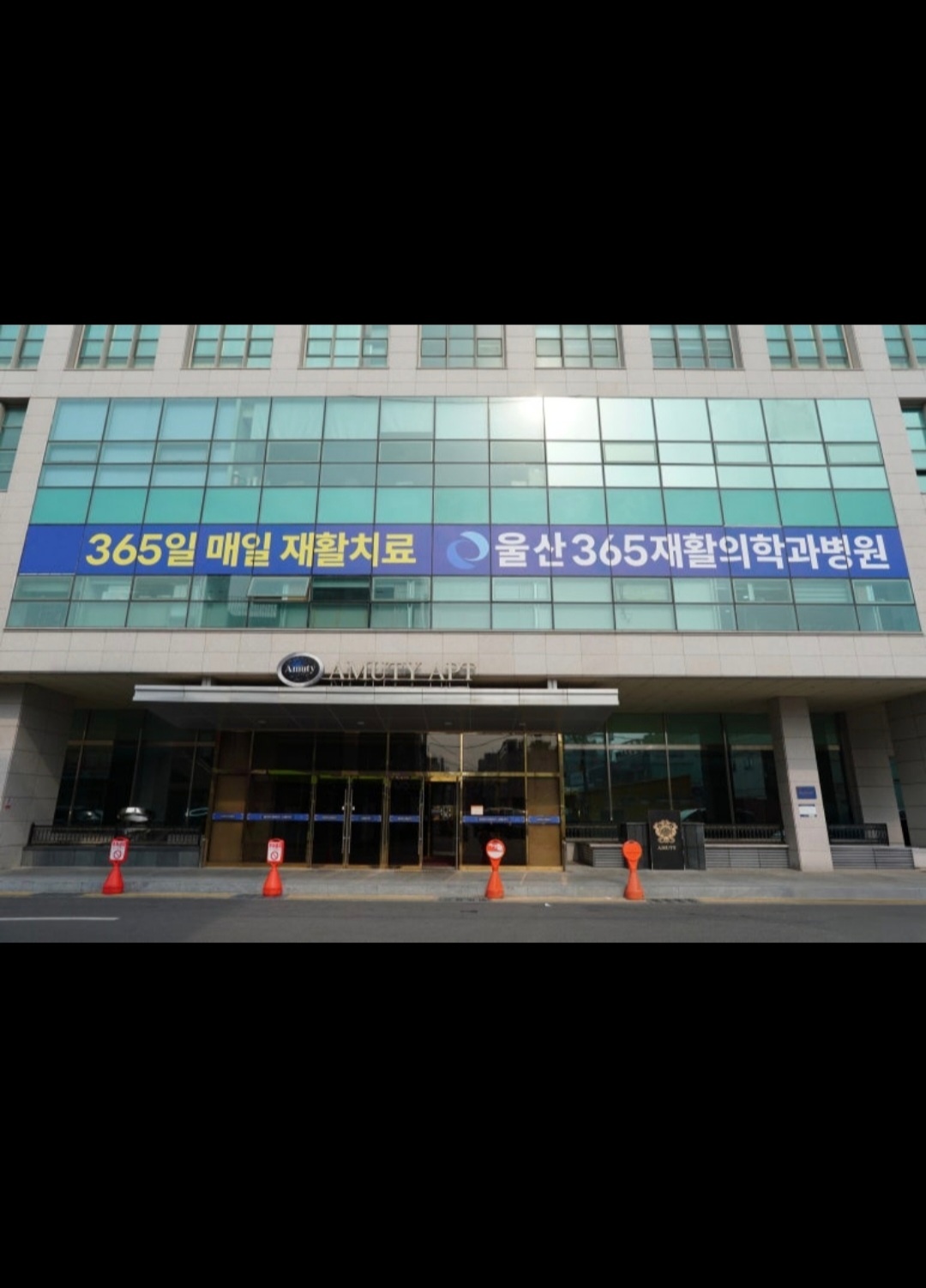 남구 병원 조리사님 모집 공고 썸네일