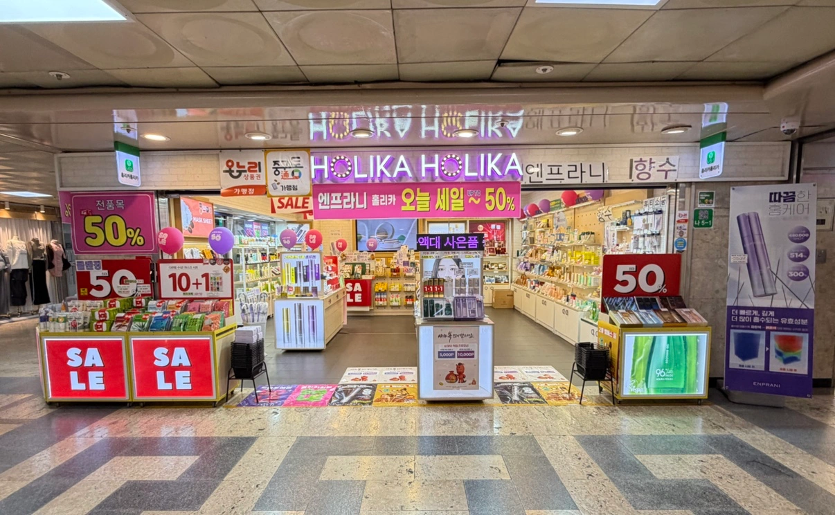 홀리카 대전지하점 아르바이트 구합니다