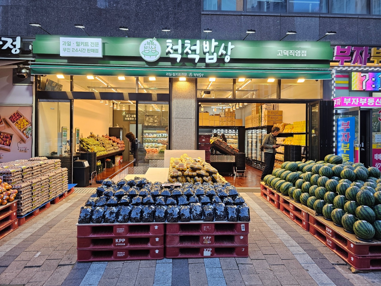 과일밀키트 전문점 척척밥상에서 파트타임 모집합니다 공고 썸네일