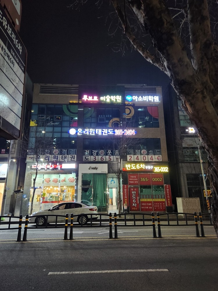 아동미술실기지도선생님모십니다 공고 썸네일