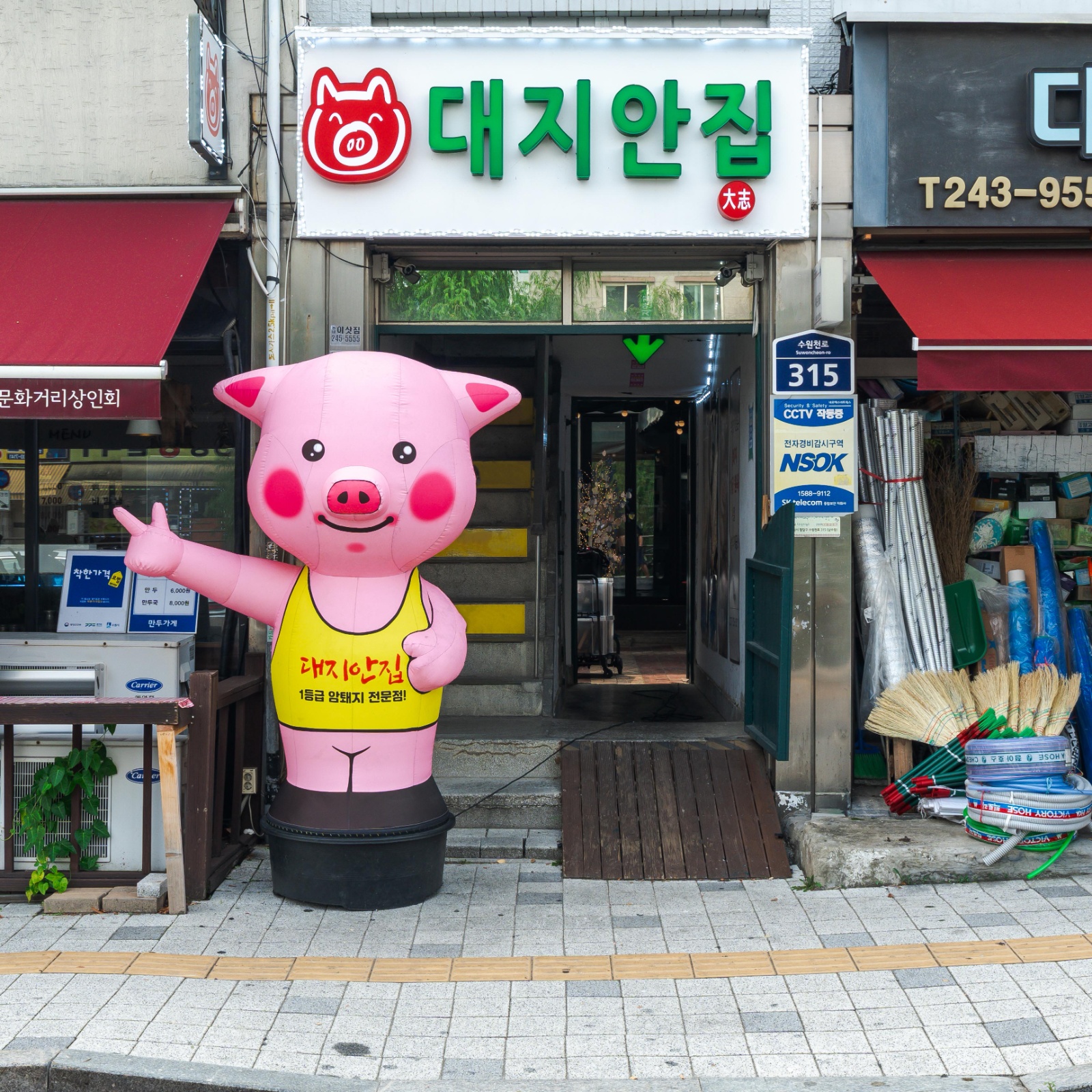 행궁동 대지안집 공고 썸네일