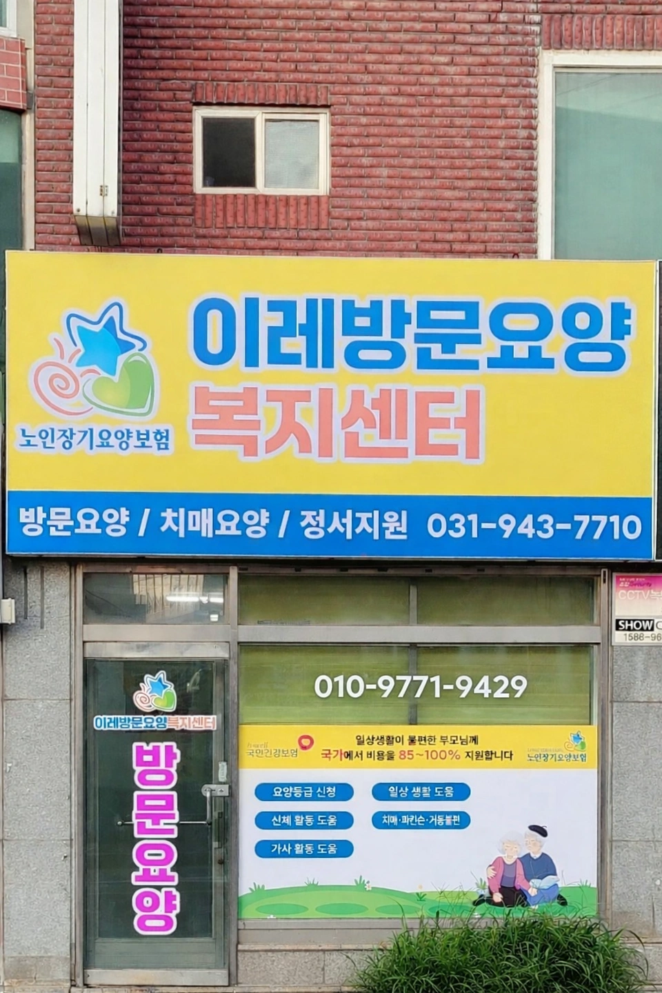 금릉 요양보호사 구인