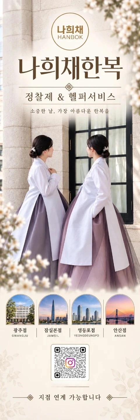한복대여점 출고준비팀 업무자 환영합니다