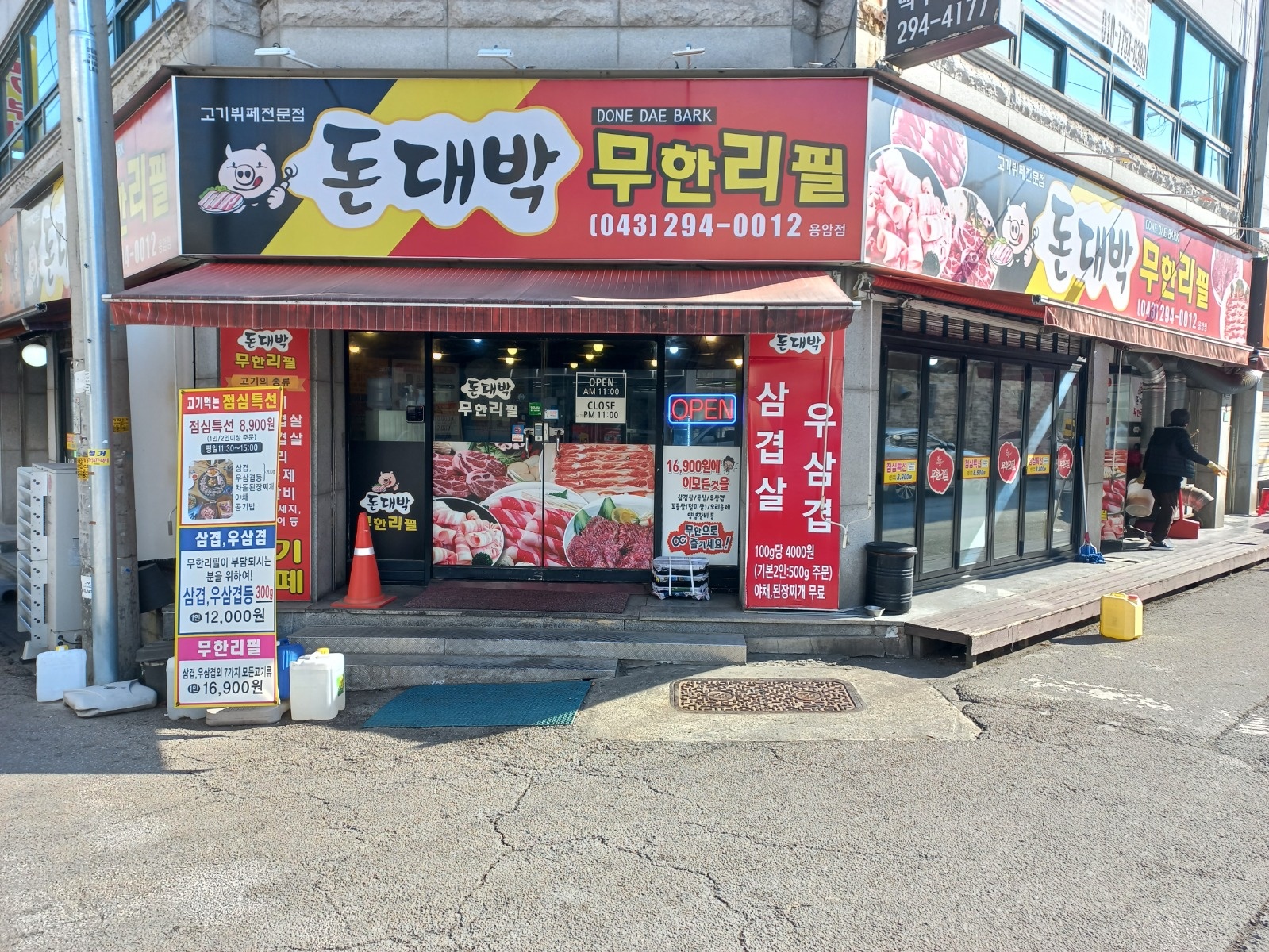 주방장/조리사 공고 썸네일