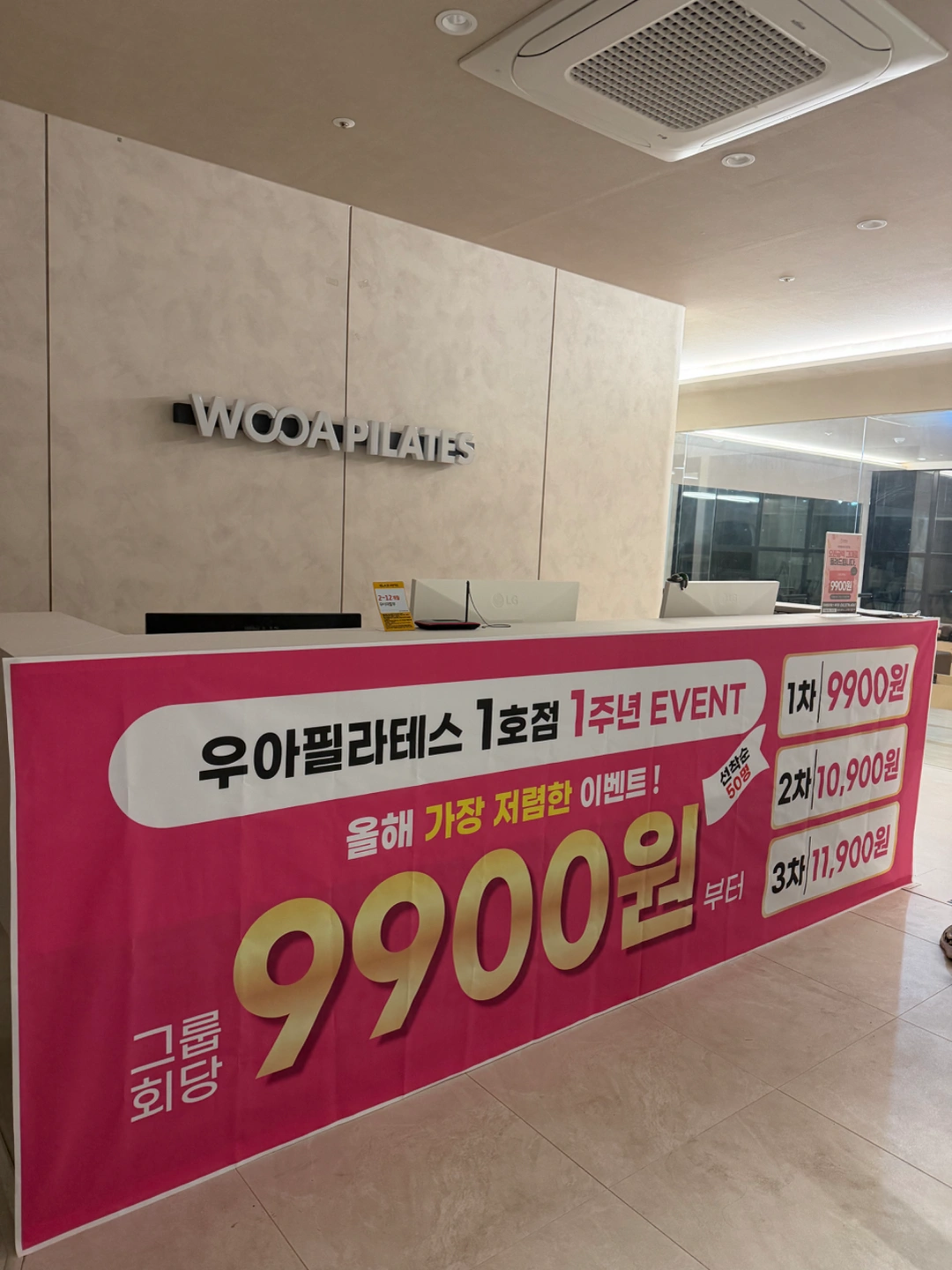 우아필라테스 아주점 fc 선생님을 모십니다!